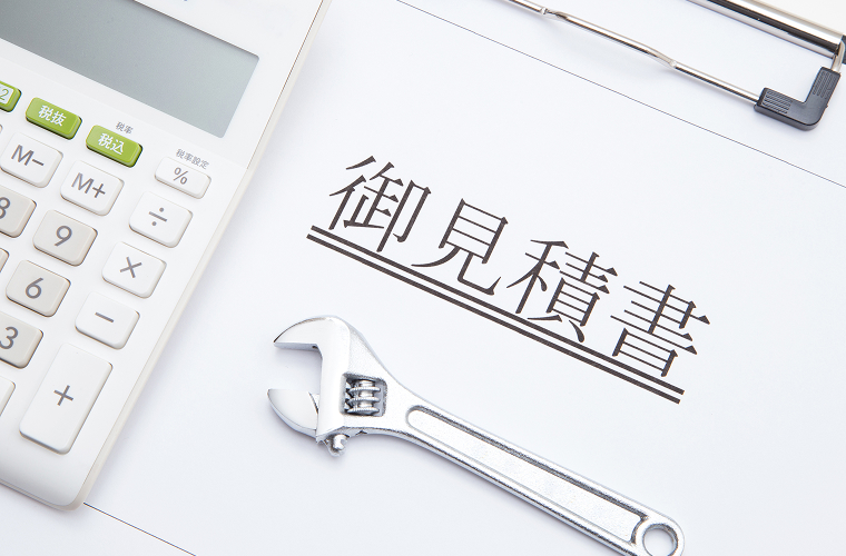 御見積書のご提示